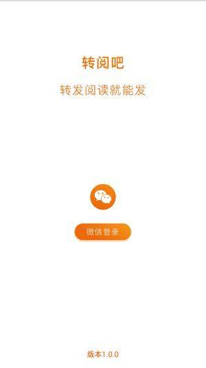 天豪转阅app图3