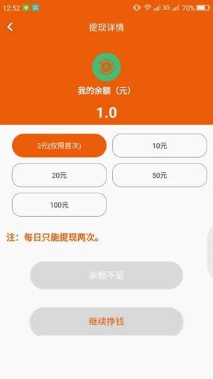 天豪转阅app图2