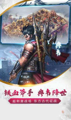 凉莽烽火传官方版手游图片1