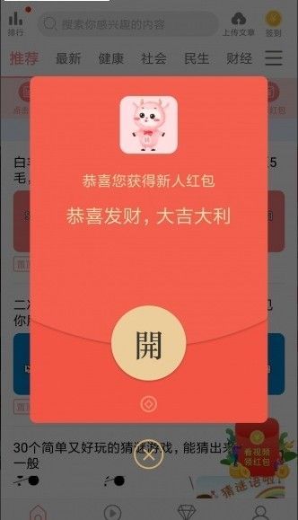 白羊转app图2