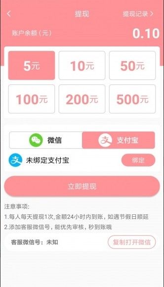 白羊转app官方手机版图片1