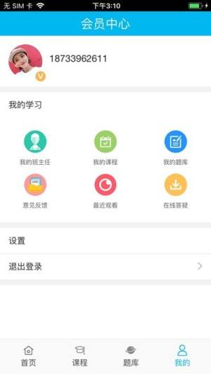 宇学教育官方版图2