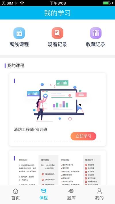 宇学教育官方版图3