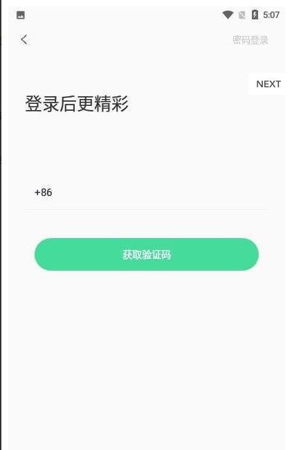 宅语社区app图1