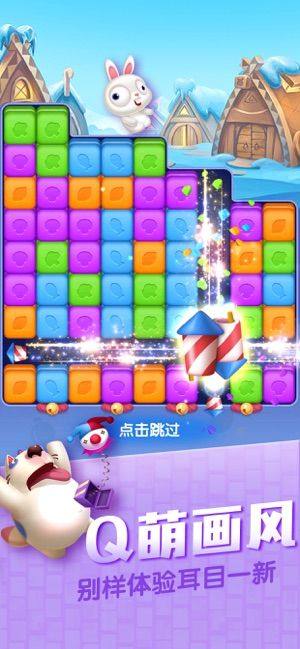 熊熊爱消除游戏安卓红包版图片1