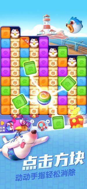 熊熊爱消除游戏安卓红包版图片2