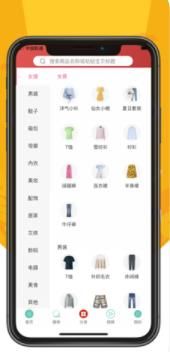 惠赚多多app图3