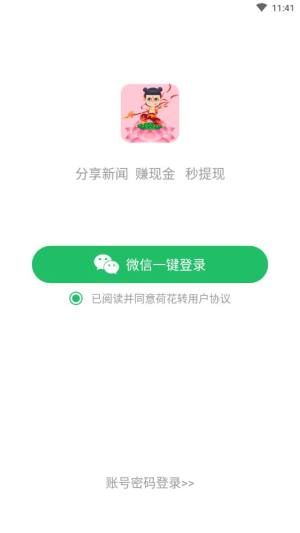 哪吒赚app图2