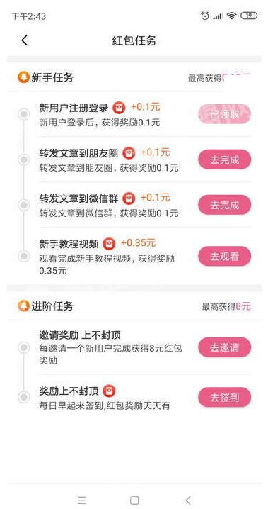 哪吒赚app图3