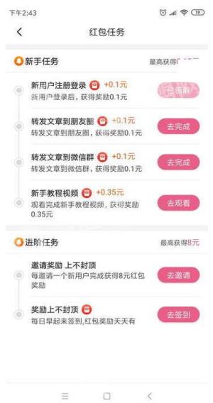 哪吒赚app图3