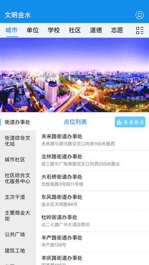 文明金水app图3