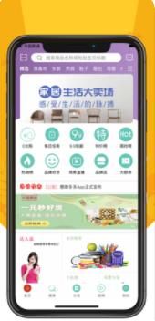 惠赚多多app官方手机版图片1