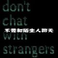 Dont Chat With Strangers中文版