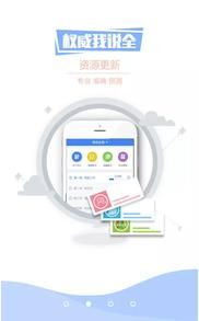 广西导游资格证app图3