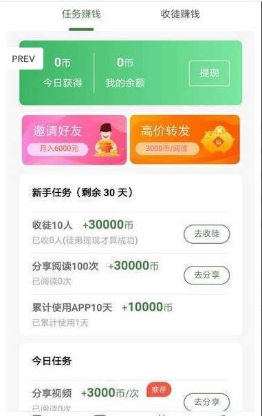 浩文转阅app图1