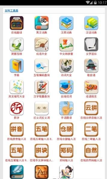 便民查询网app官方最新版图片1