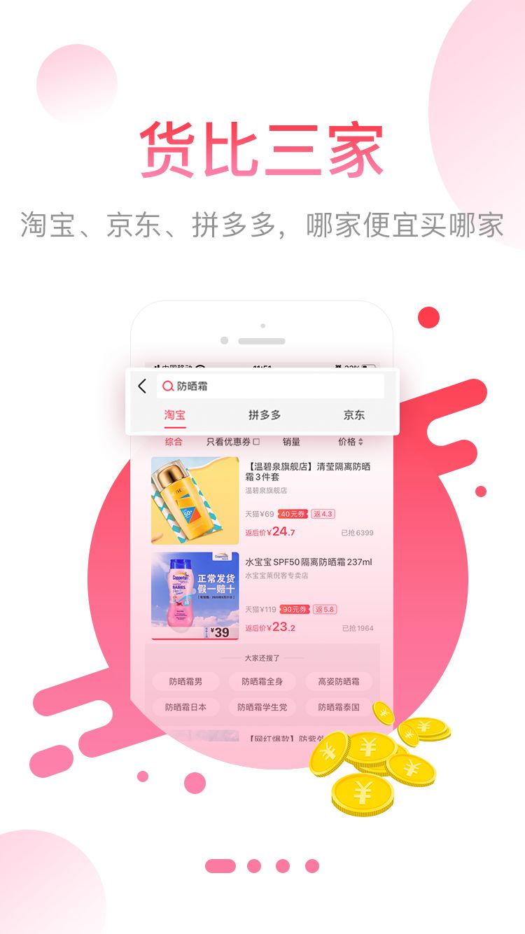 省果app图1