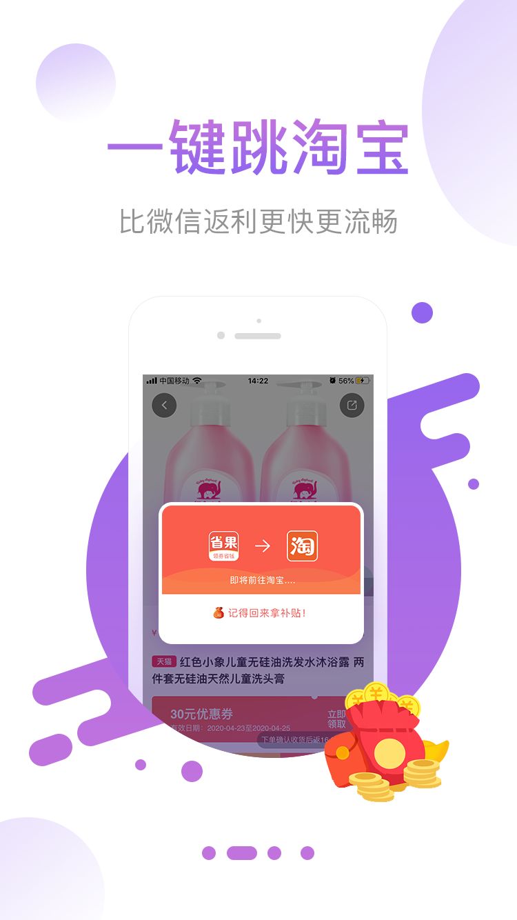 省果app手机安卓版图片1