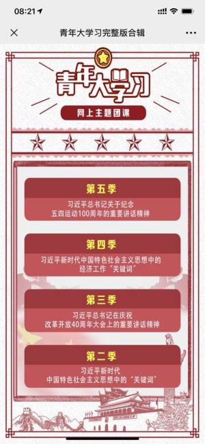 北京学校app图2