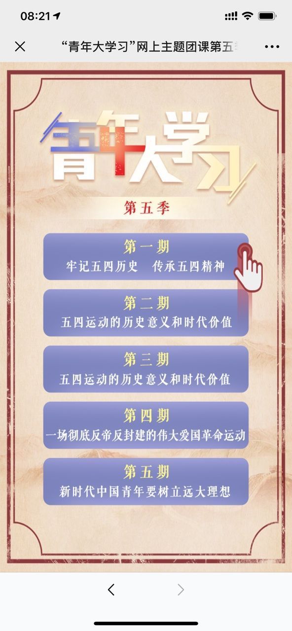 北京学校app图1