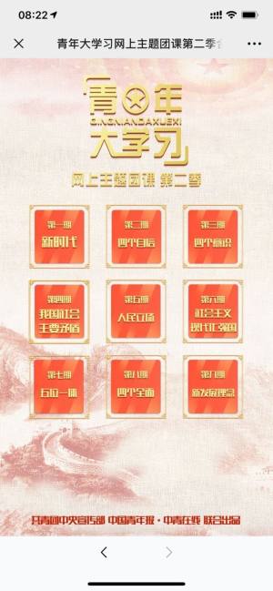 北京学校app图3