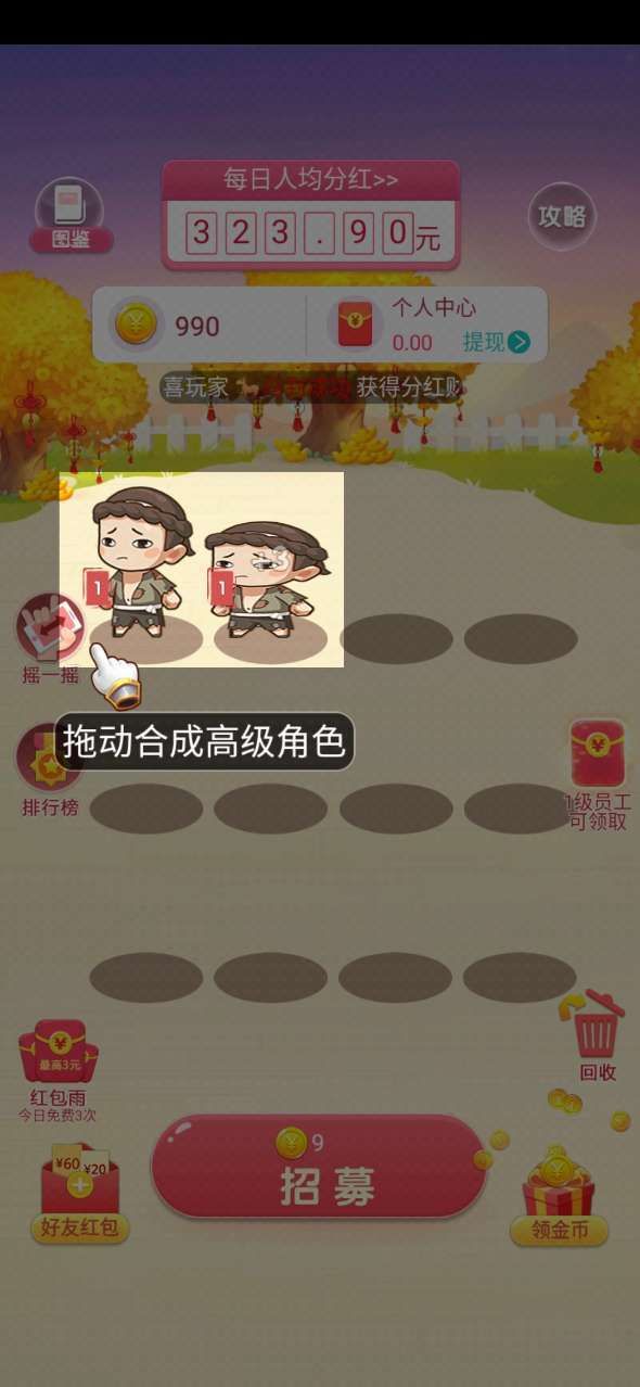 财神小童子红包版图3