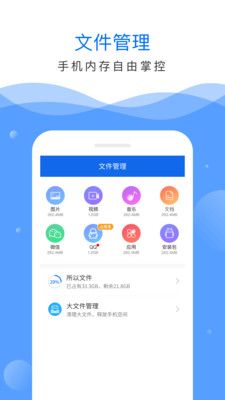 深度清理大师app图2