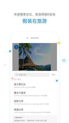 安装包定位器app图1