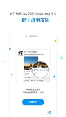 安装包定位器app图3