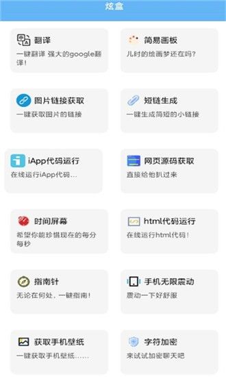 炫盒app图2