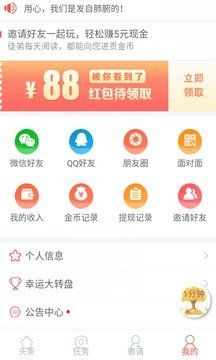 红山看点app手机客户端图片2