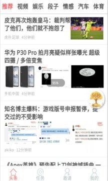 红山看点app手机客户端图片3