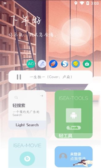 炫盒app图3