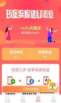 红山看点app手机客户端图片4