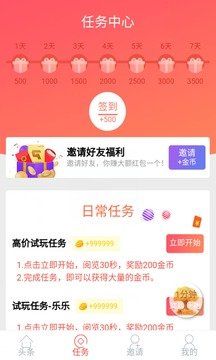 红山看点app图4