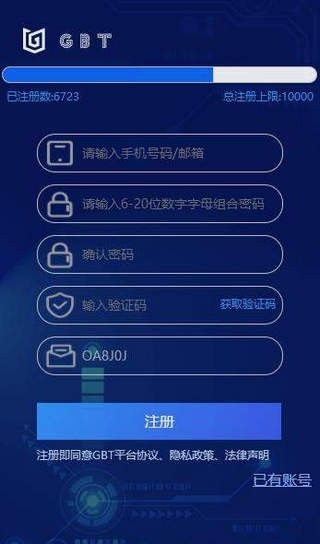 gbex官方版图1