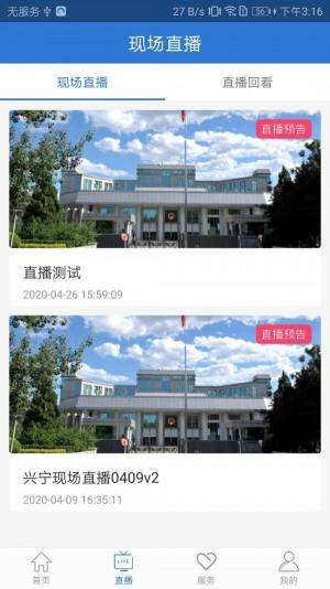 南宁爱上兴宁app官方版图片1