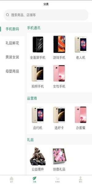 新奇购app图1