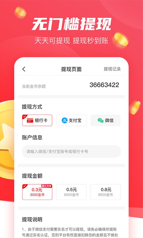 樱桃赚赚app图2