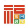 福田融媒手机客户端app v1.0.8