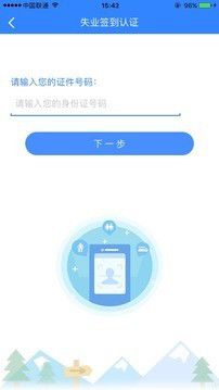 哈尔滨智慧人社app图1
