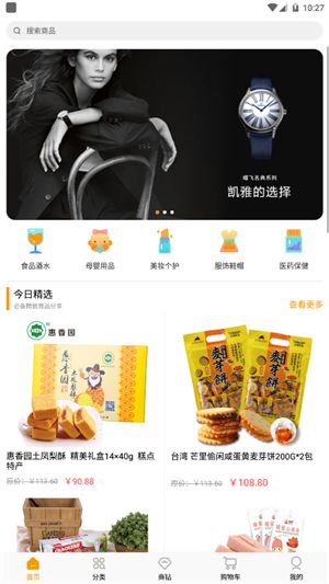 链店app图3