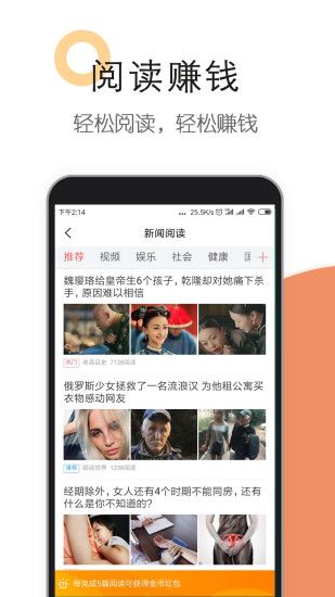 赏金榜app图3