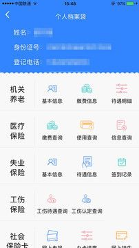 哈尔滨智慧人社app最新版官方图片1