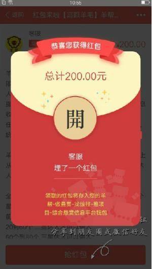 羊帮app官方苹果版图片1