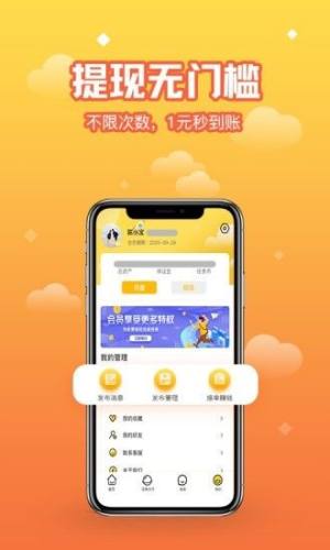  小项目app图3