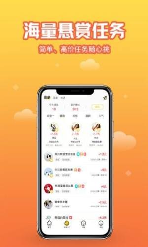  小项目软件2020app图片1