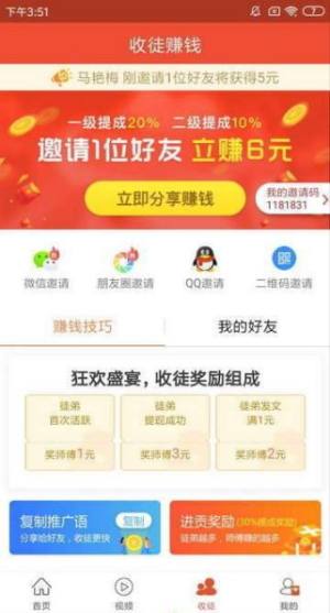 奇闻app图1