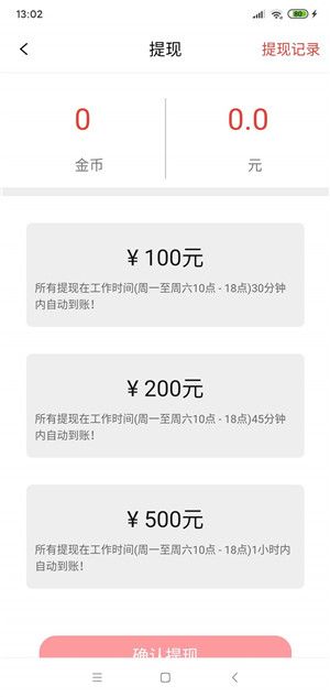 龙虾快讯app官方手机版图片1