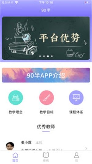 90半app图3